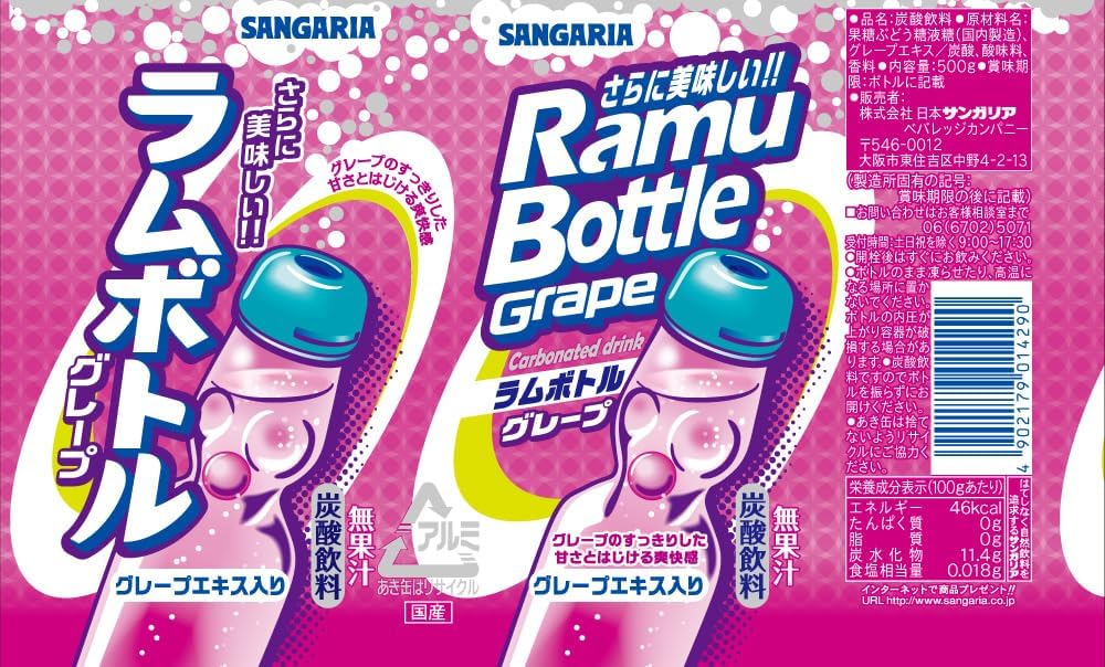 Sangaria Grape Soda Ramune 500ml