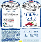 Kirin Sekai no Kitchen Refreshing Salty Lychee Drink 500ml