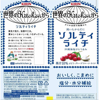 Kirin Sekai no Kitchen Refreshing Salty Lychee Drink 500ml