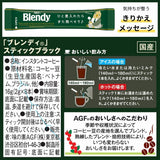 AGF Blendy Stick Black Instant Coffee 8pcs