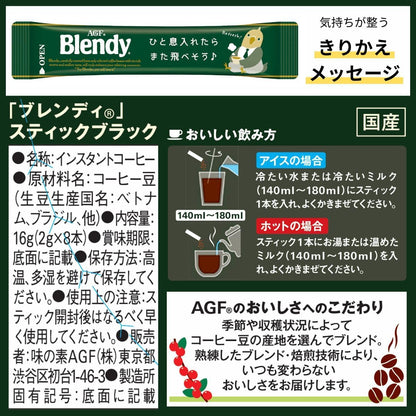 AGF Blendy Stick Black Instant Coffee 8pcs