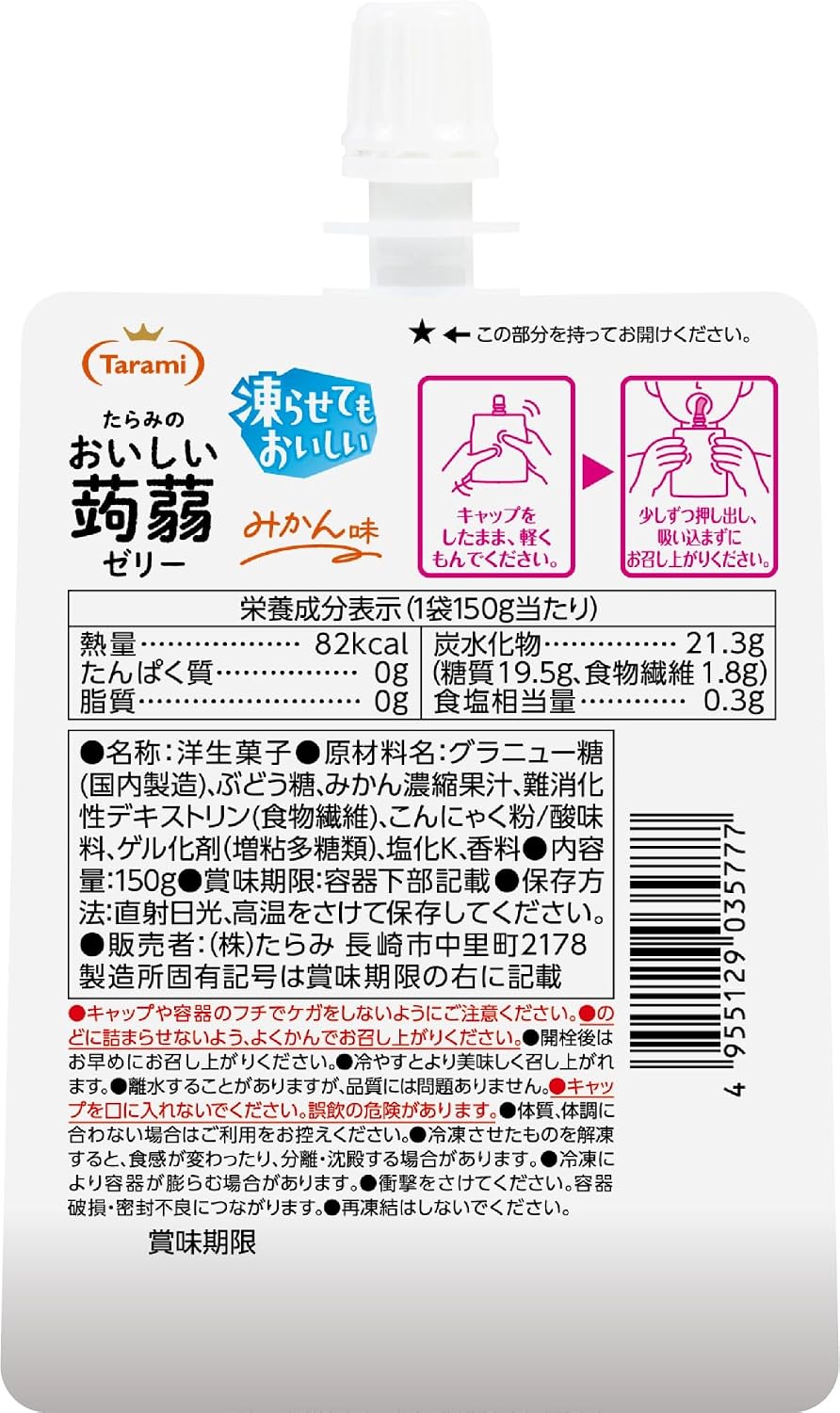 Tarami Oishii Konjac Jelly Mikan Orange Flavour 150g