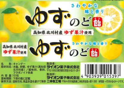 Lion Yuzu Nodo Ame Refreshing Hard Candy 10pcs