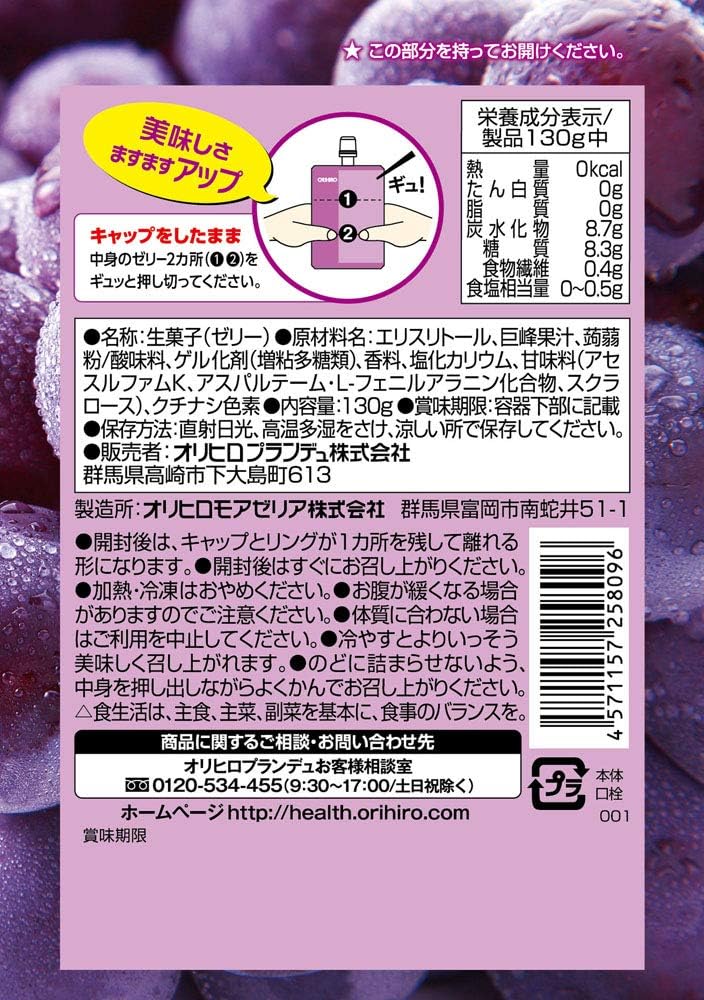Orihiro Konjac Jelly Greap 0kcal 130g
