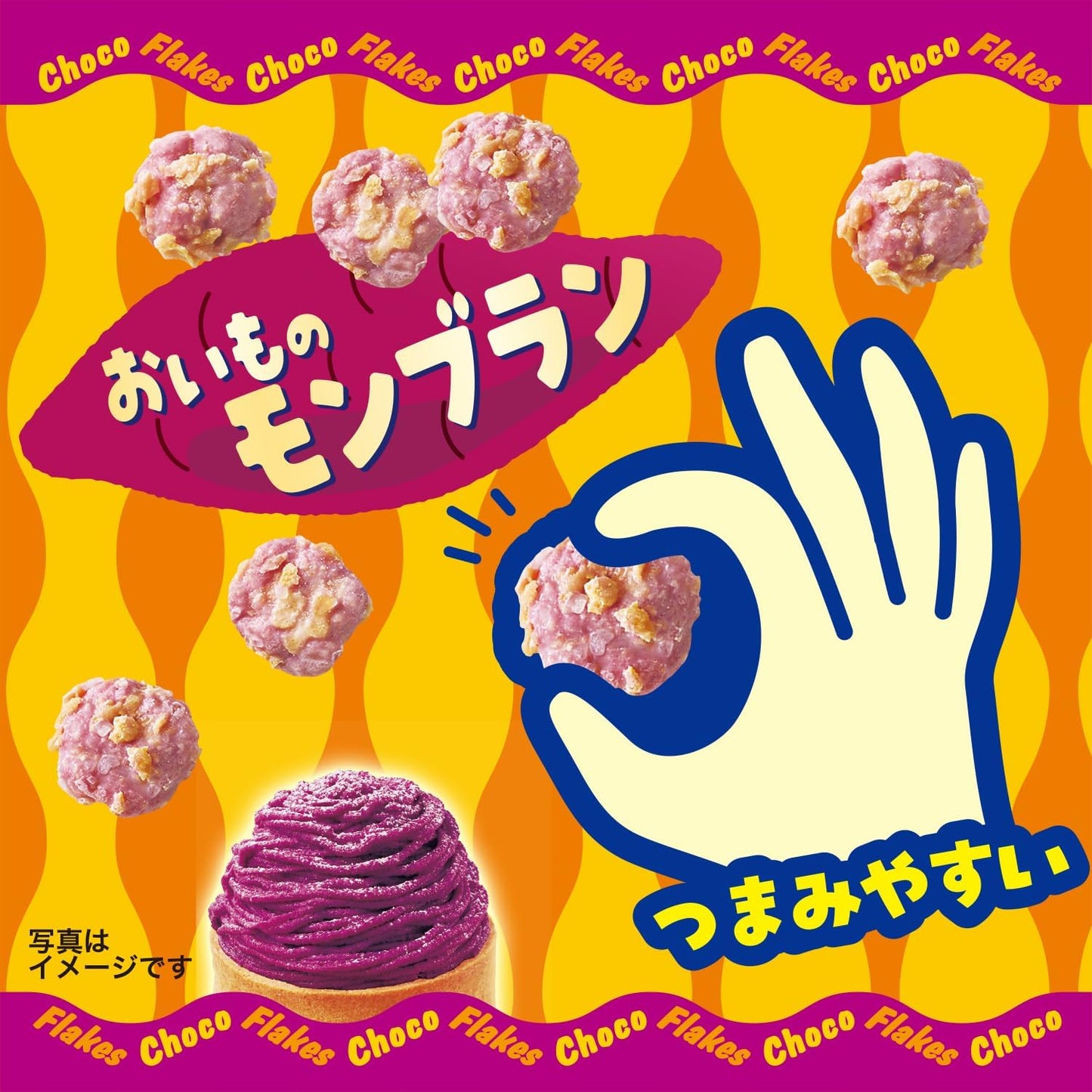 Nissin Choco Flakes Saku Saku Pop Purple Yam Mont Blanc 30g