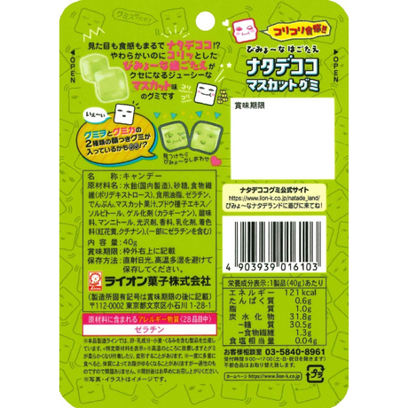 Lion Nata De Coco Muscat Gummy 40g - pack view 2