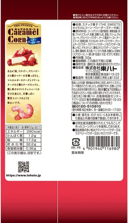Tohato The Sweets Caramel Corn Berry Cheesecake Flavor 52g