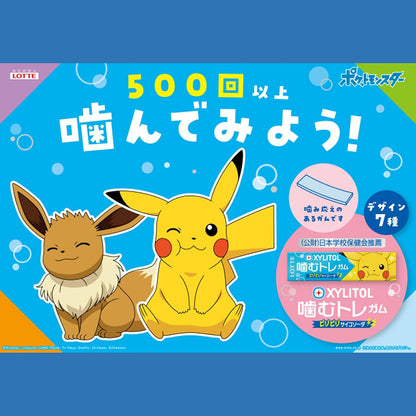 Lotte Xylitol Pokemon Kamutore Chewing Gum Soda Flavor 9pcs*15