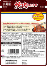 Marumiya Yakiniku Grilled Meat Flavor Furikake 25g