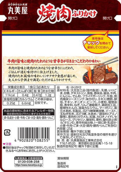 Marumiya Yakiniku Grilled Meat Flavor Furikake 25g