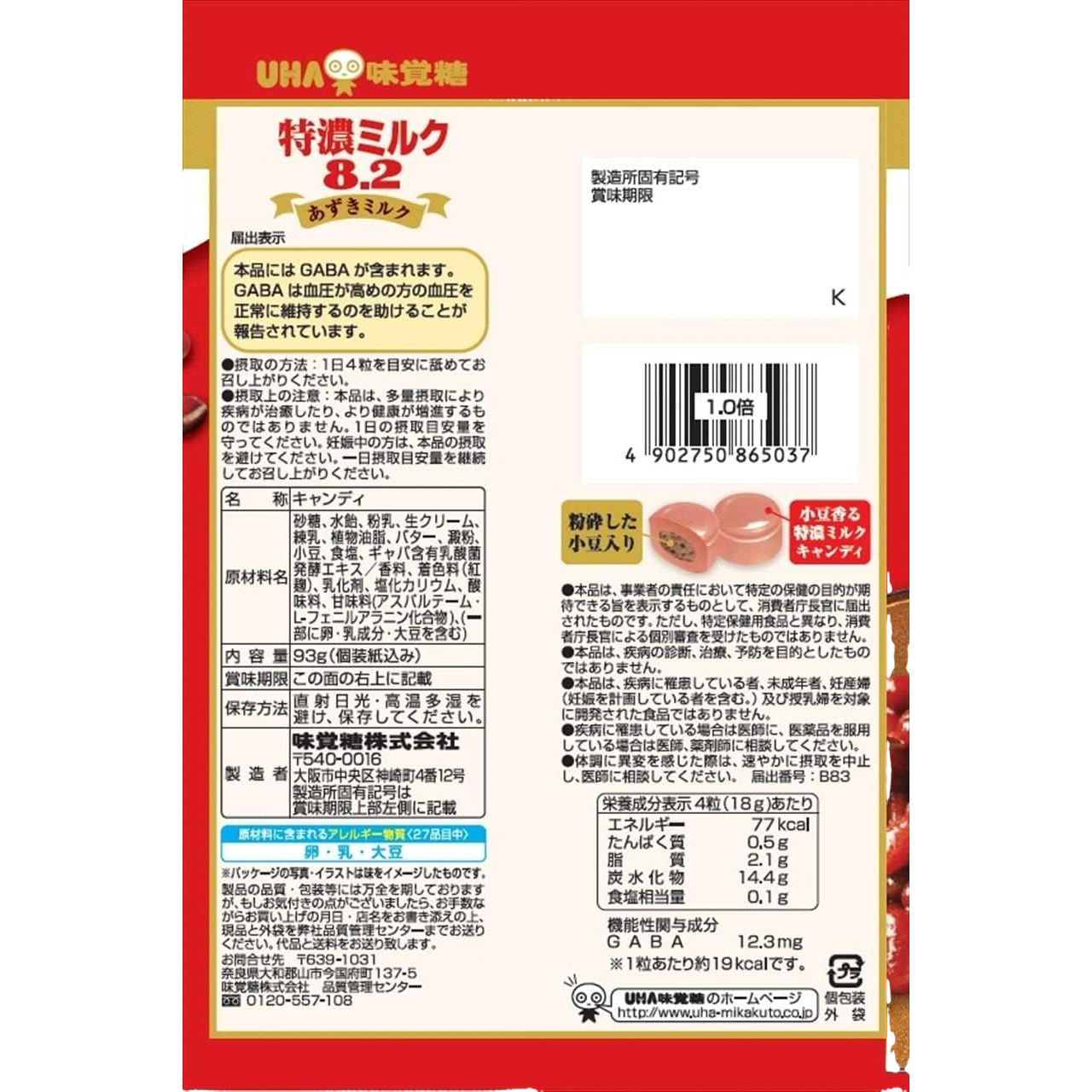 UHA Tokuno Milk 8.2 Azuki Red Bean Milk Candy 93g