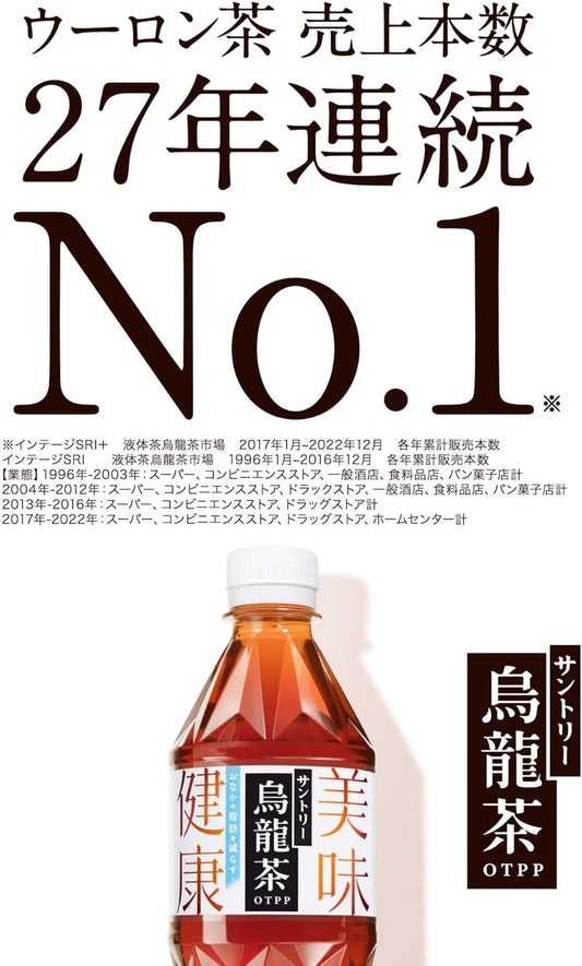 Suntory Oolong Tea 525ml