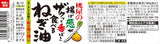 Momoya Crispy Fried Onion Garlic Chili Oil Sauce 100g