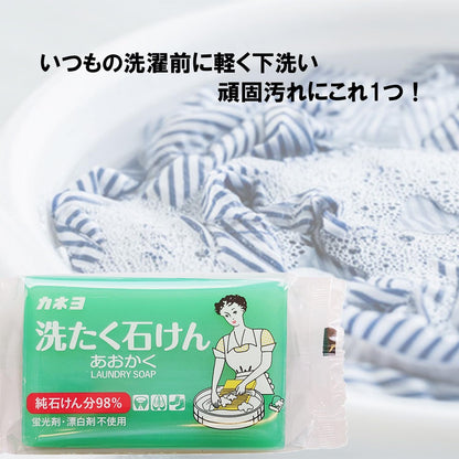 Kaneyo Laundry Soap Aokaku High Purity Stain Remover Bar 150g