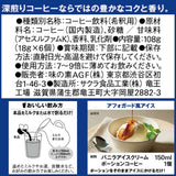 AGF Blendy Portion Concentrated Coffee Micro-Sweet 6pcs