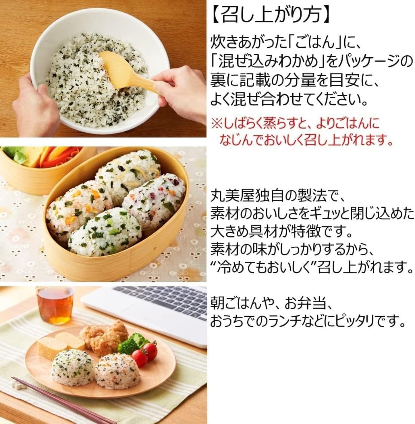 Marumiya Mazekomi Wakame Salmon Rice Seasoning Furikake 29g
