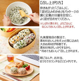 Marumiya Mazekomi Wakame Salmon Rice Seasoning Furikake 29g