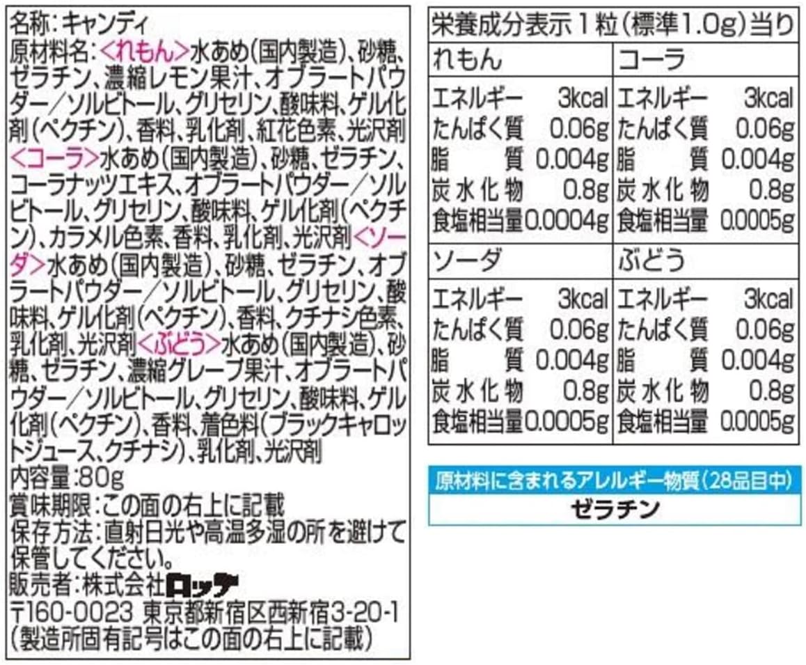 Lotte Pokemon Pokepuni Mixed Fruit and Soda Gummy 80g