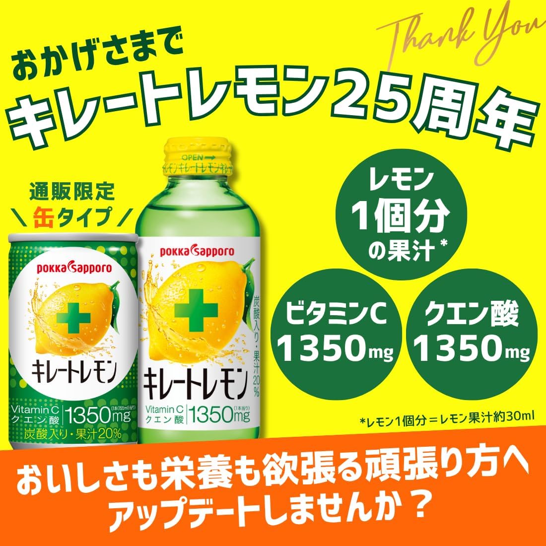 Pokka Sapporo Chelate Lemon Sparkling Lemon Drink 155ml*6 - product image 6