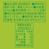 Itoen Oi Ocha Pure Green Tea 600ml
