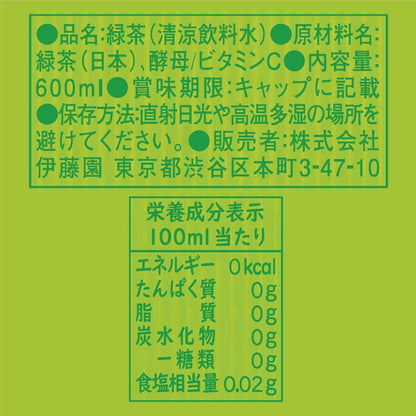 Itoen Oi Ocha Pure Green Tea 600ml