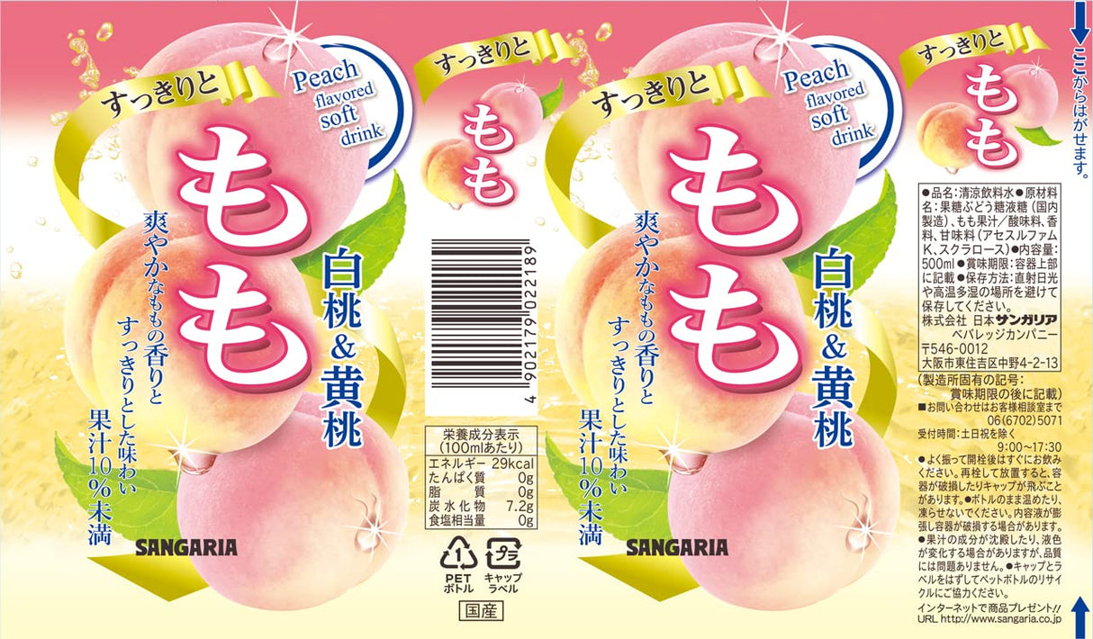 Sangaria Peach Flavored Soft Drink 500ml