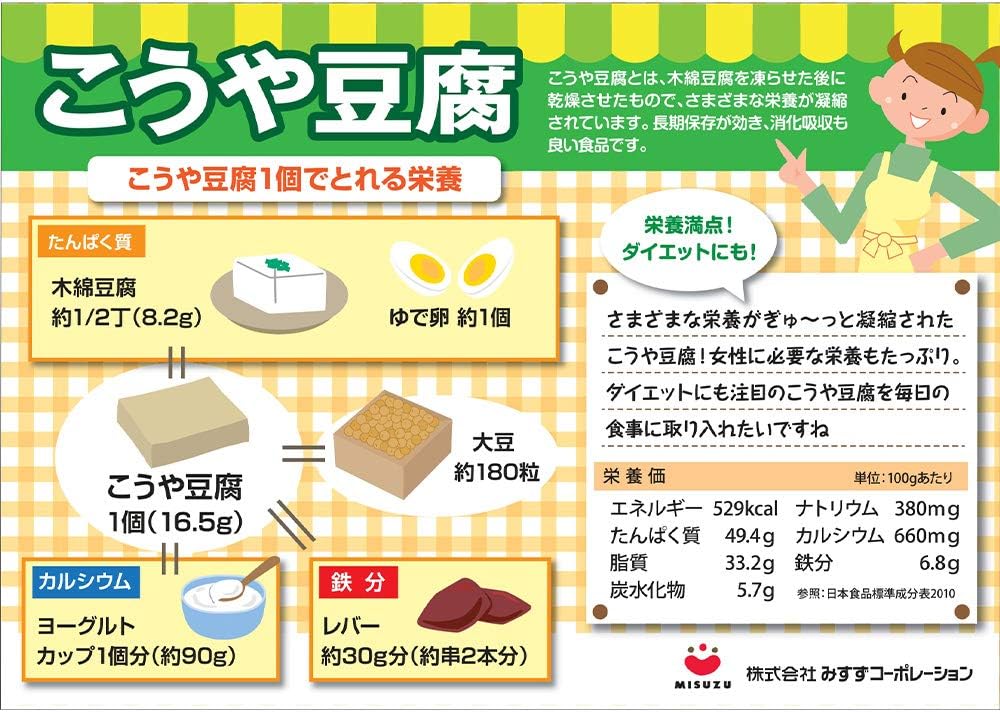 Misuzu Shinshu Hitokuchi Koya Tofu Dried Bean Curd 135g