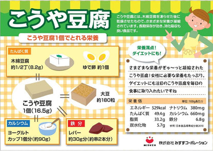 Misuzu Shinshu Hitokuchi Koya Tofu Dried Bean Curd 135g