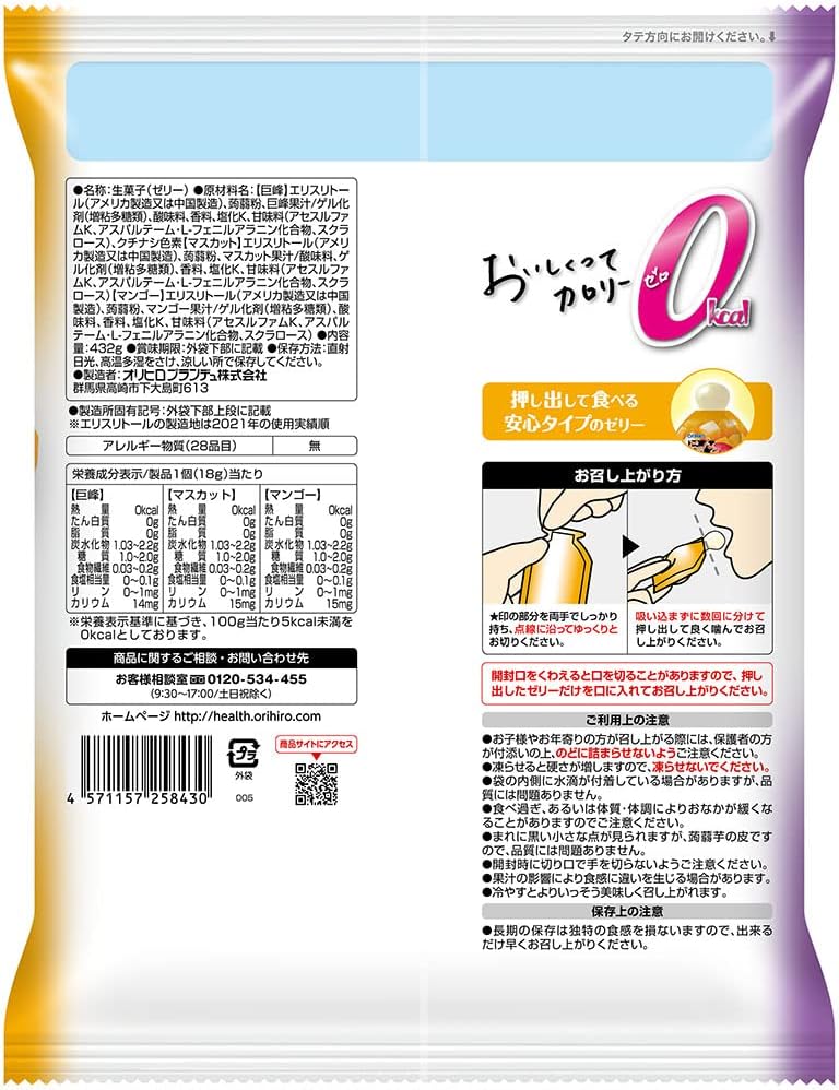 Orihiro Purunto Konjac Jelly Zero Calorie Prach&Grape&Muscat Mixed Fruits Assortment 24pcs