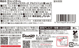 Heart Sanrio Characters Slide Can Ramune Candy 6g