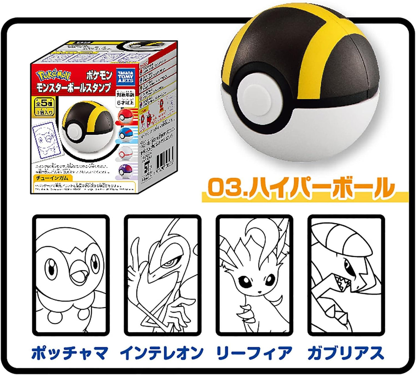 Takara Tomy Pokémon Monster Ball Stamp With Chewing Gum (Random) 1pc