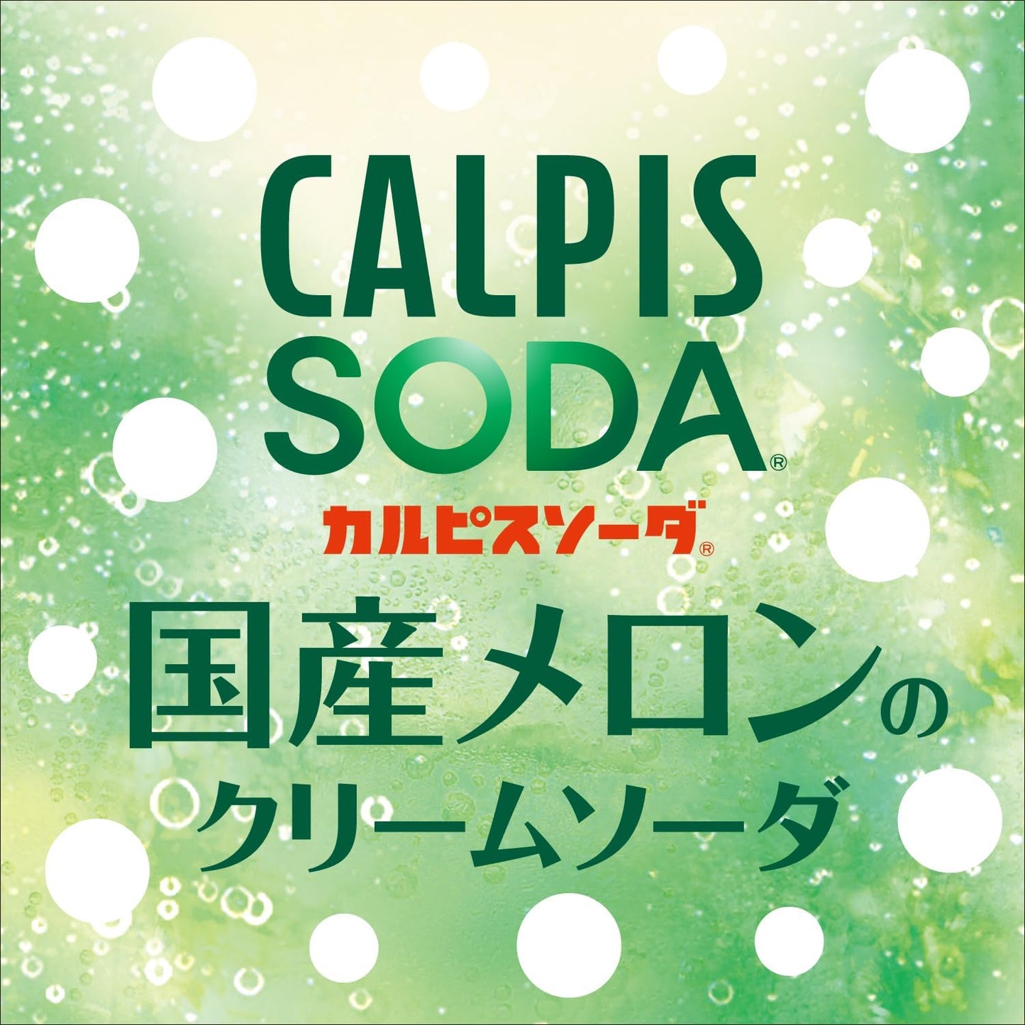 Asahi Calpis Soda Melon Cream 500ml