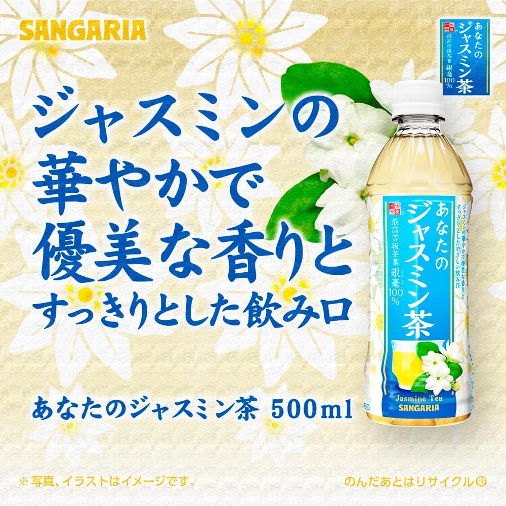 Sangaria Jasmine Tea 500ml