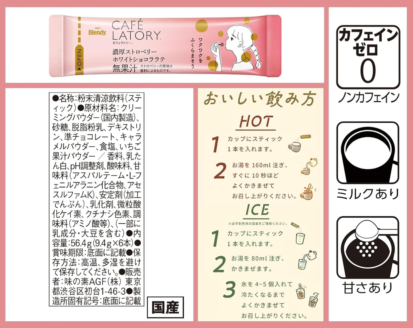 AGF Blendy Cafe Latory Rich Strawberry White Chocolate Latte 6pcs