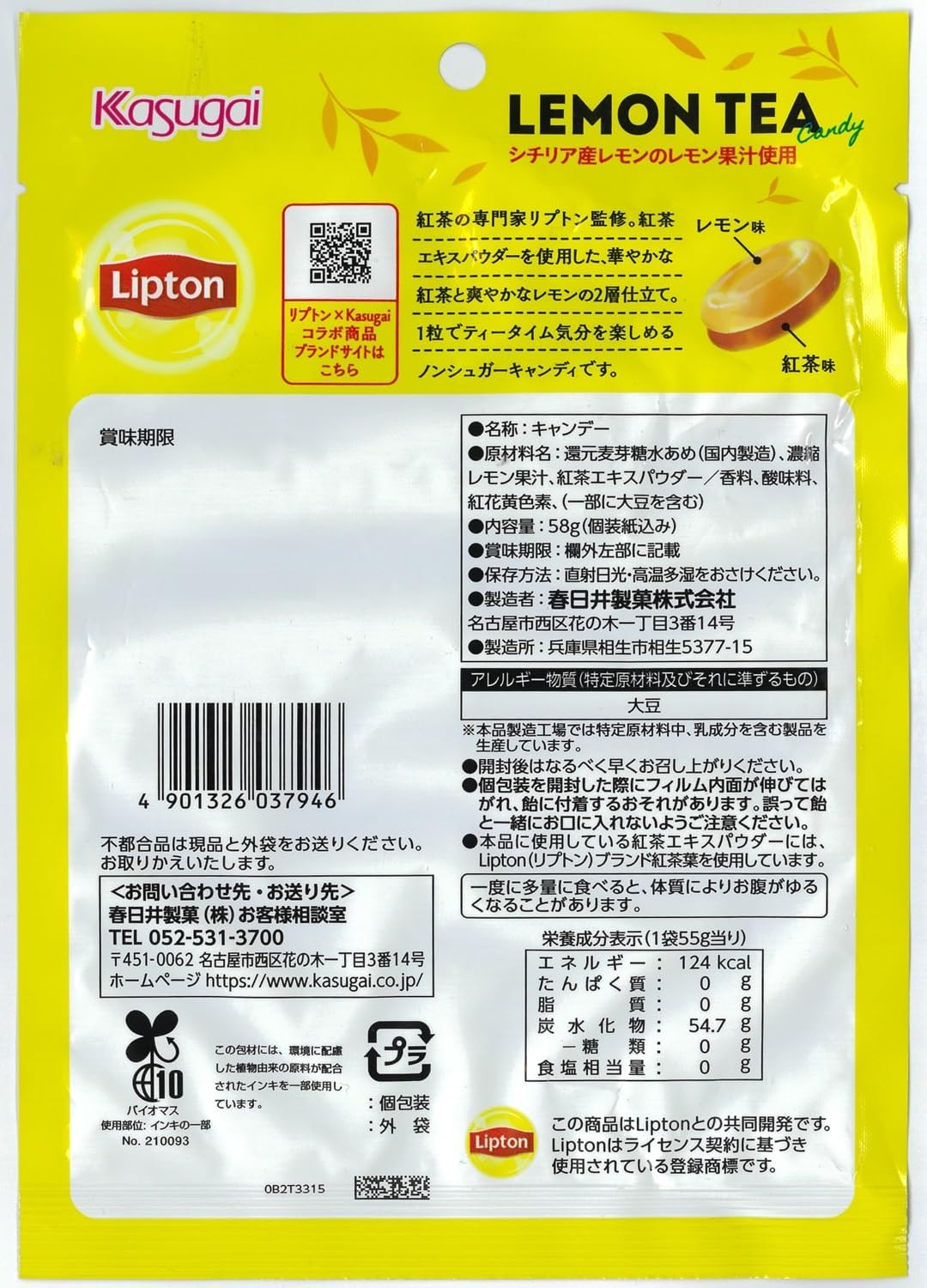 Kasugai Lipton Lemon Tea Candy 58g