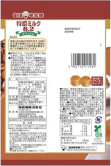 UHA Tokuno Milk 8.2 Cafe Au Lait Milk Candy 93g