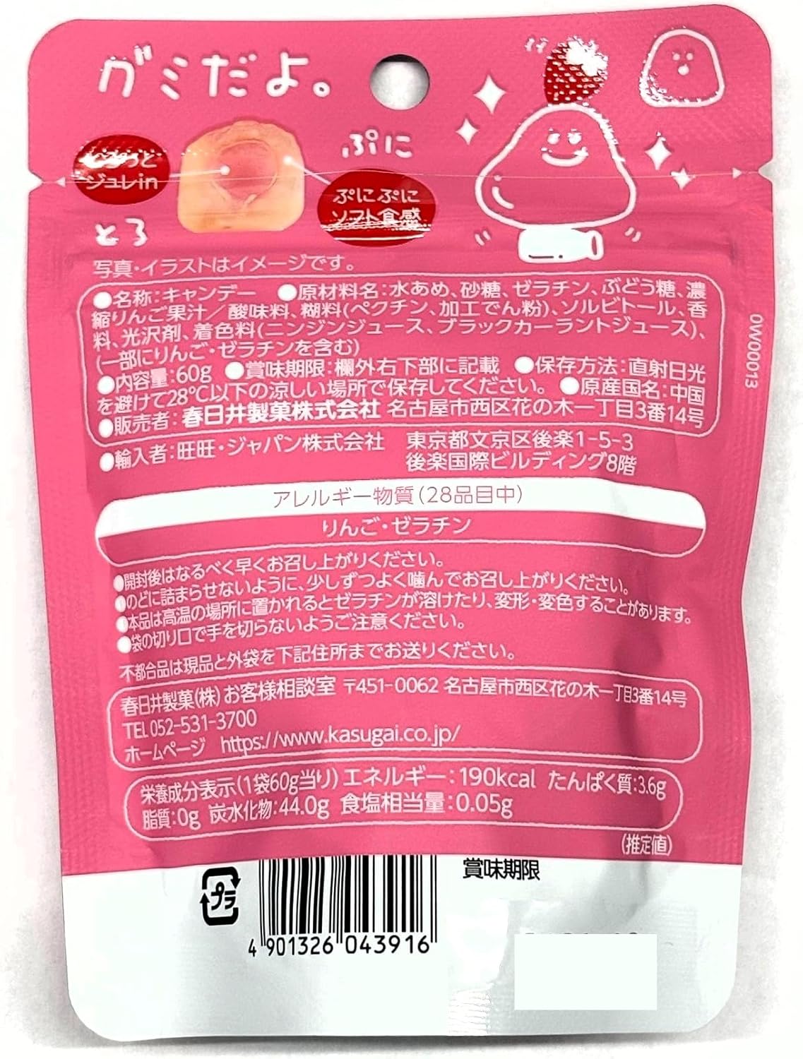 Kasugai Gumi Dayo Strawberry Milk Gummy Soft Candy 60g