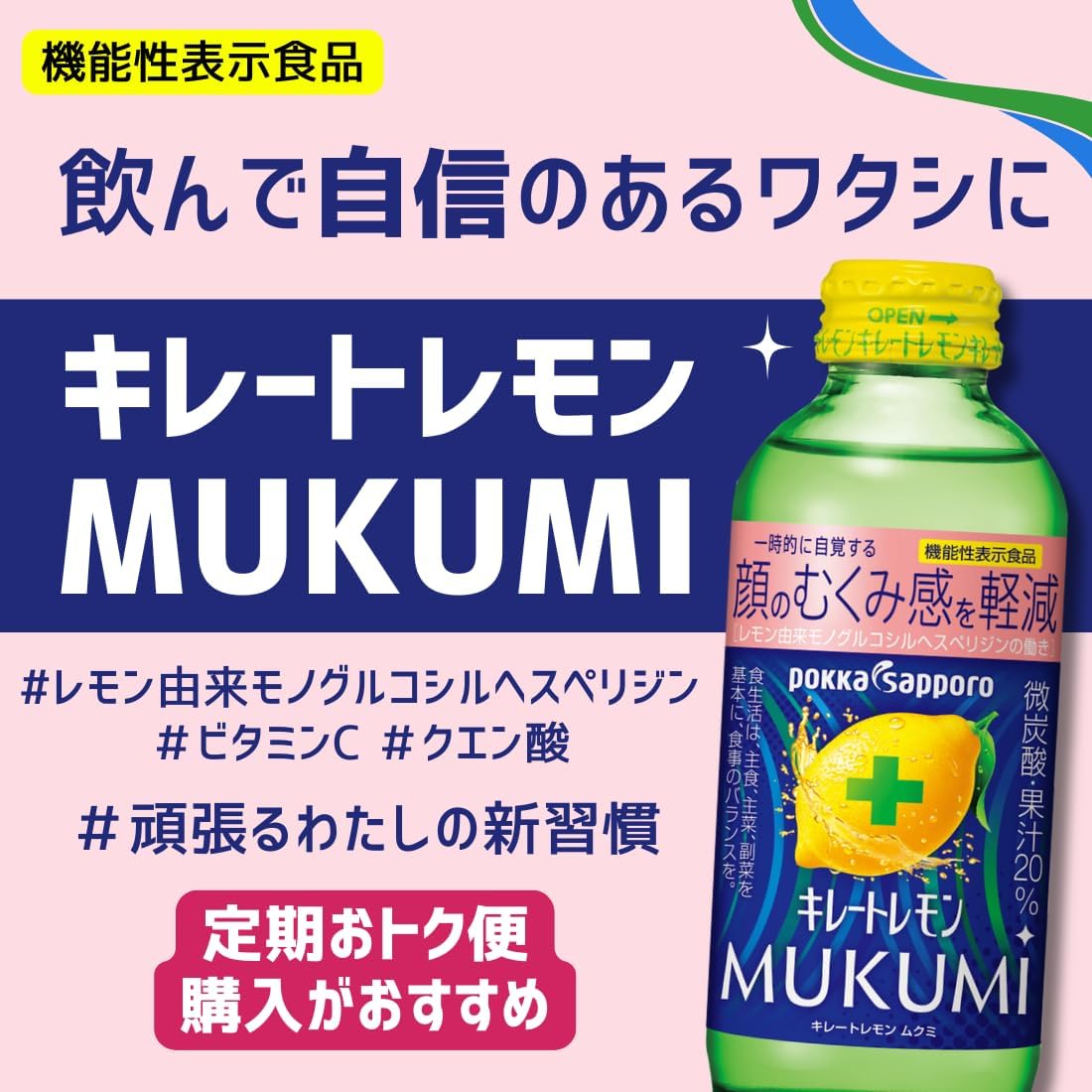 Pokka Sapporo Chelate Lemon Mukumi 155ml X 6 - product image 4