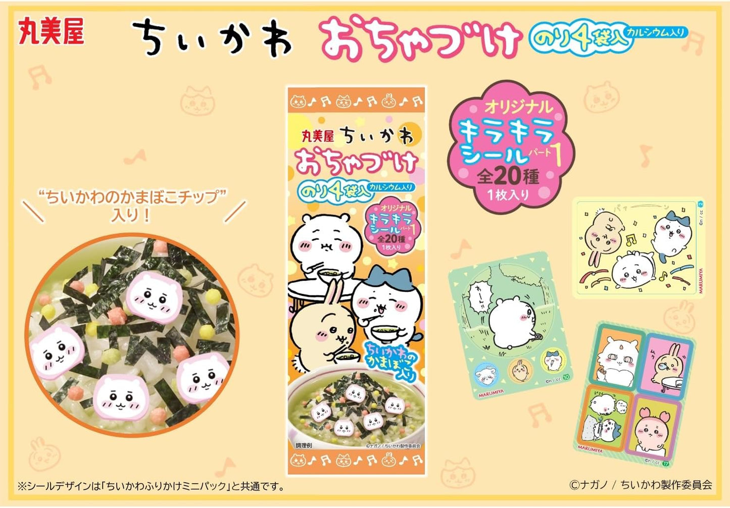 Marumiya Chiikawa Series Ochazuke Seaweed Rice Soup Base 14.4g