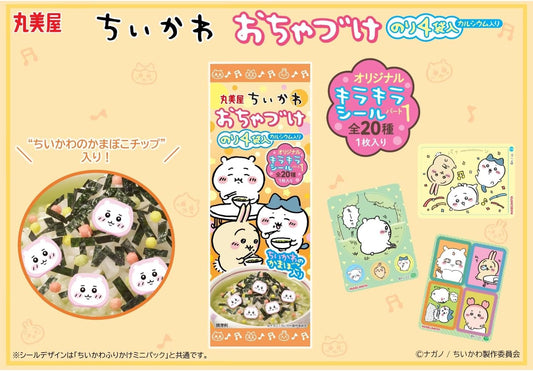 Marumiya Chiikawa Series Ochazuke Seaweed Rice Soup Base 14.4g