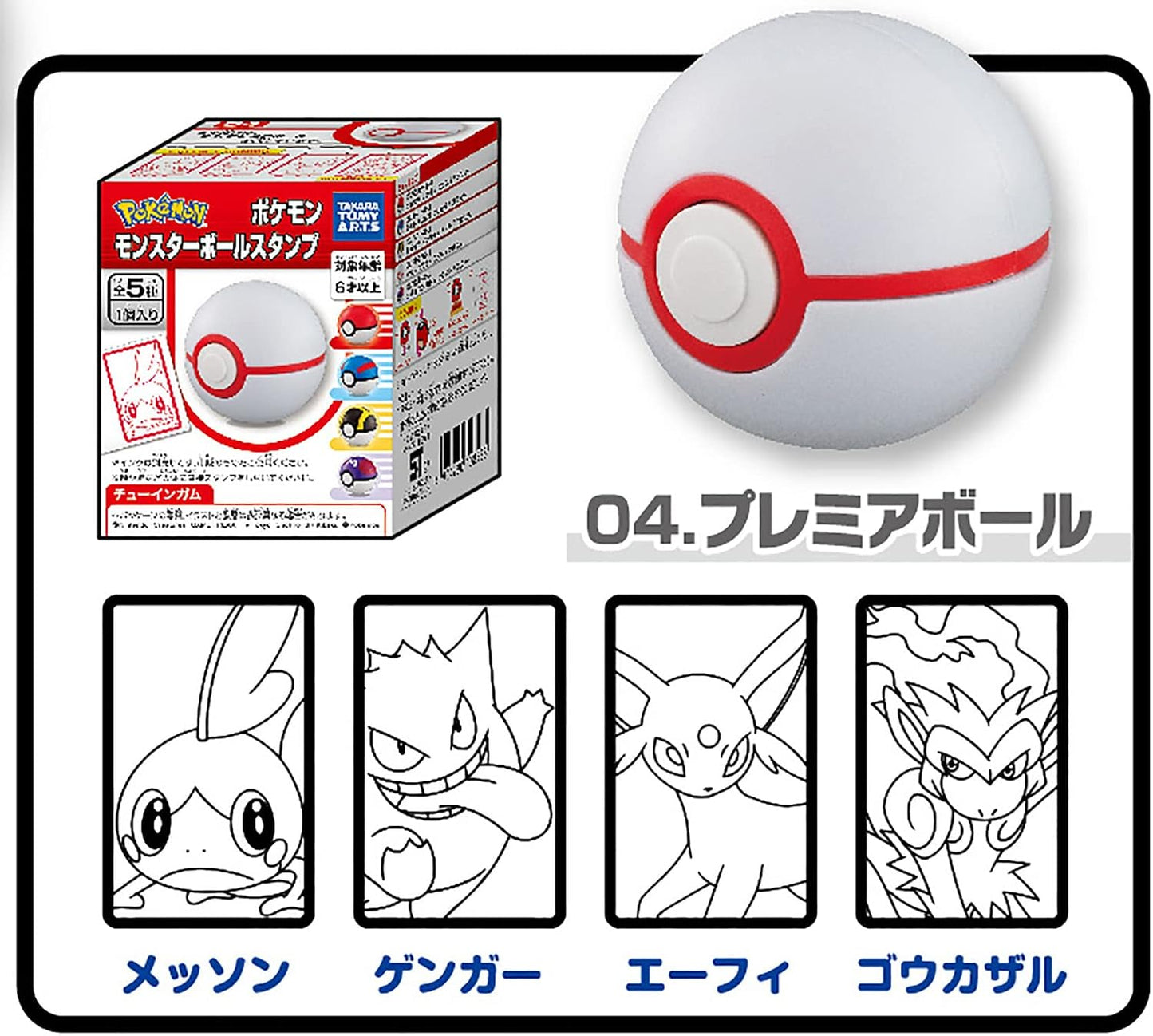 Takara Tomy Pokémon Monster Ball Stamp With Chewing Gum (Random) 1pc