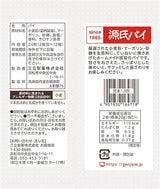 Sanritsu Genji Pie Heart-Shaped Flaky Pastry Biscuits 24pcs