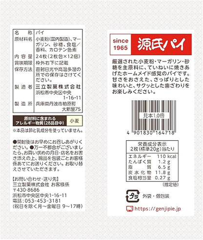 Sanritsu Genji Pie Heart-Shaped Flaky Pastry Biscuits 24pcs