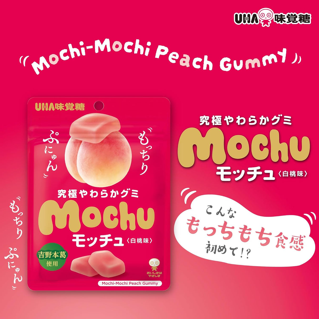 UHA Mochu Soft Gummy Peach 45g - pack view 2