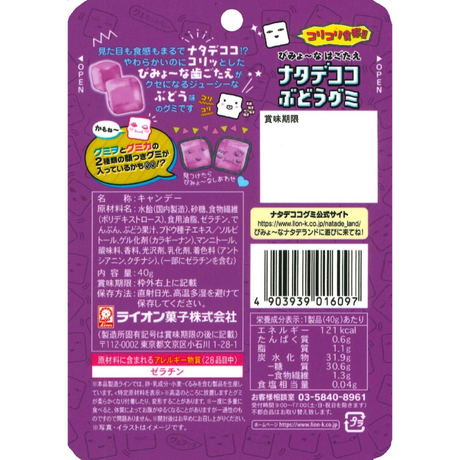 Lion Nata De Coco Grape Gummy 44g - pack view 2