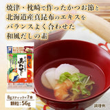 Ajinomoto Hondashi Bonito And Kelp Awase Dashi 56g