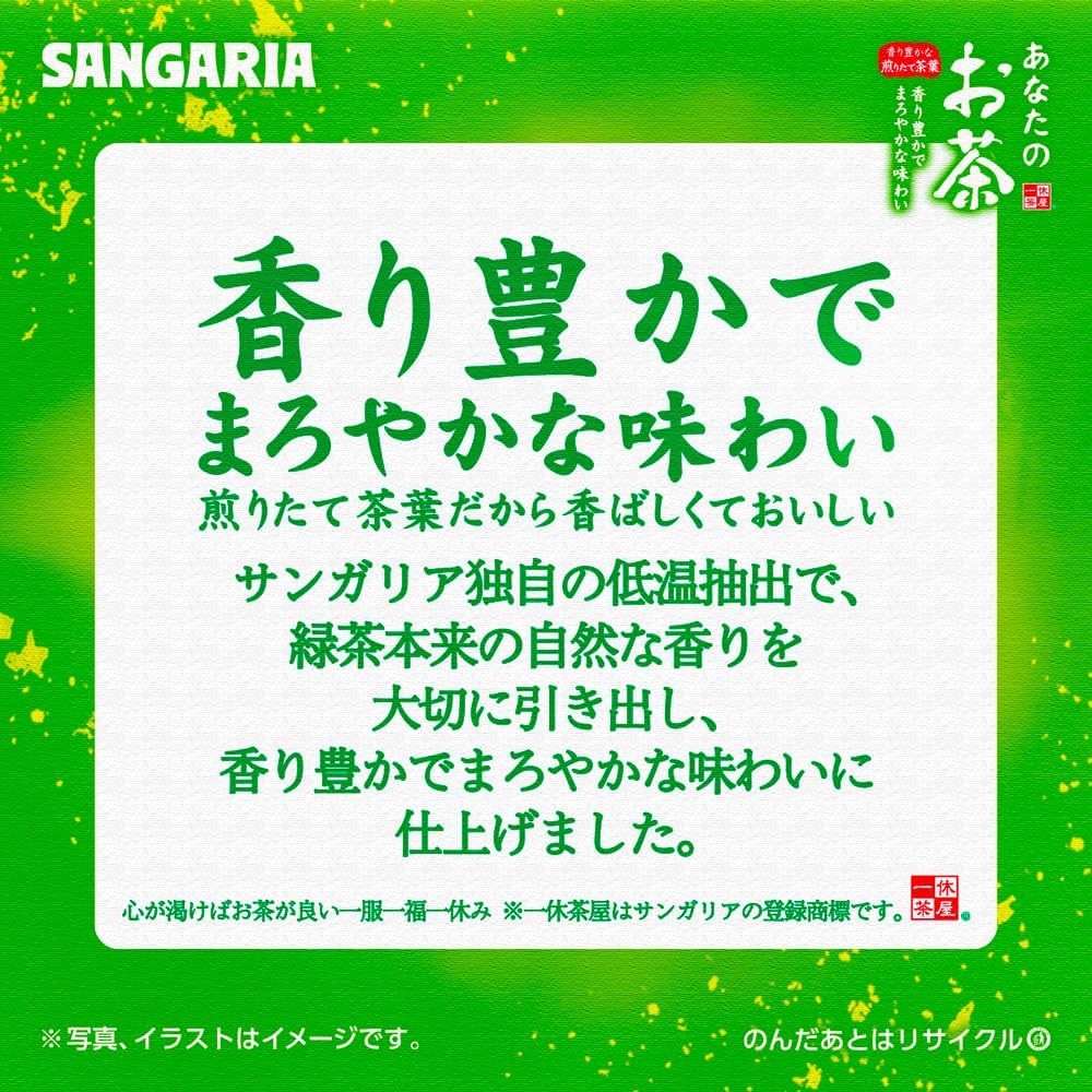 Sangaria Japanese Green Tea 500ml