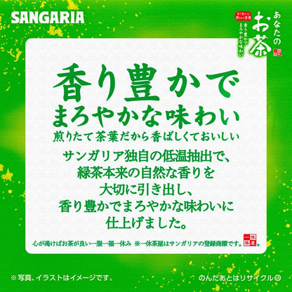 Sangaria Japanese Green Tea 500ml
