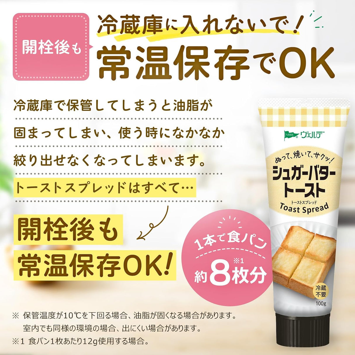 Kewpie Verde Sugar Butter Toast Spread 100g - product image 3