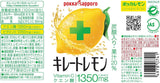 Pokka Sapporo Chelate Lemon Sparkling Lemon Drink 155ml*6 - product image 3